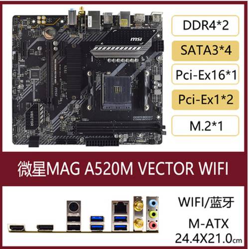 MSI/ MSI A520M PRO-C DASH 메인보드 PRO VECTOR WIFI 지원 AM4 포트 3400G