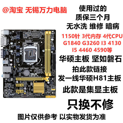 B85 에이수스ASUS 데스크탑 PC 메인보드 H81-K/D R2.0 1150 핀 DDR3 H81M-E/C/A/PLUS