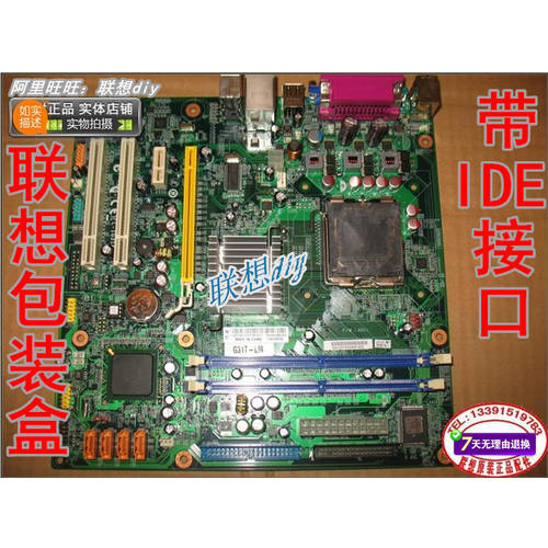 포함 IDE + LTP 레노버 G31 G31T-LM V:1.0 메인보드 DDR2 램 775 핀 지원 인텔코어