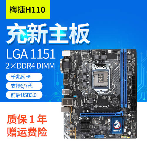 다시 채우다 SOYO SY-H110 DDR4 메인보드 B150M 소형패널 i3 i5 6 7 세대 CPu 1151 핀 H310