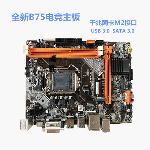 신제품 B75 메인보드 1155 핀 DDR3 PC 메인보드 지원 I3 I5 I7 포함 SATA3.0 M.2 지하 도시