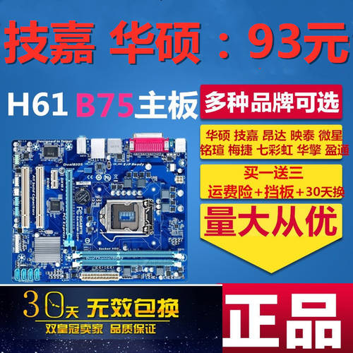 H61 메인보드 DDR3 데스크탑 1155 핀 PC 22 나노 Biostar Intel I5 PC B75MA