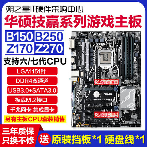 다시 채우다 GIGABYTE B150 B250 Z170 Z270 메인보드 지원 6 7 세대 CPU 6500 6700 7700