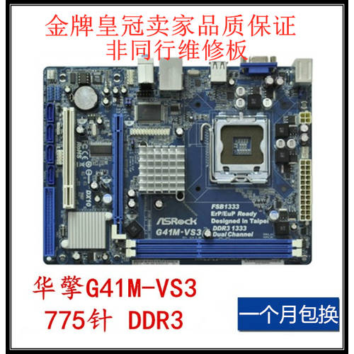 G41M-VS/VS2/S ASROCK G41M-VS3 G41 디스플레이 설정 메인보드 775 핀 DDR3 램 포함 IDE