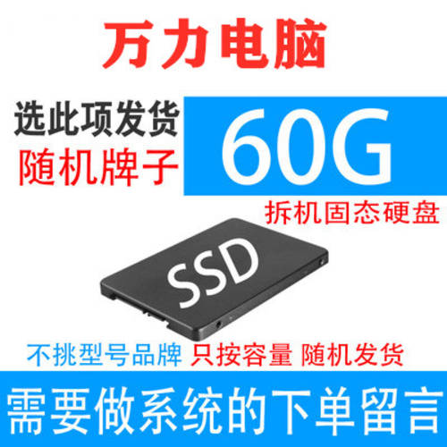 SSD 60G 64G 120G 128G 240G 데스크탑 분해 SSD2.5 인치 SATA3 노트북