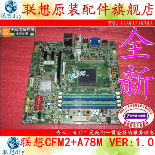 레노버 Erazer X315 Desktop EZ X315 FM2+A78 메인보드 CFM2+A78M VER:1.0