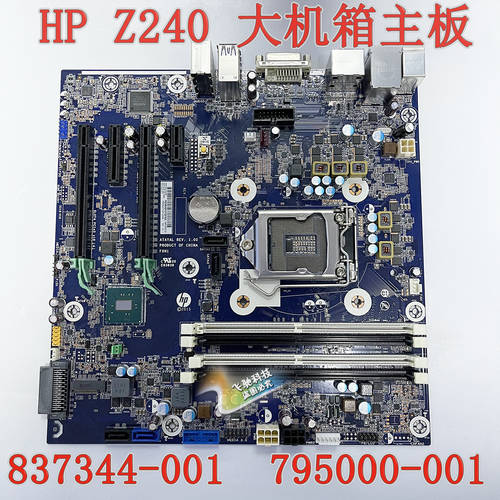 신제품 HP /HP Z240 Tower WORKSTATION 메인보드 큰 기계 837344-001 795000-001