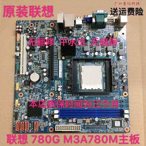 정품 정품 레노버 780G M3A780M M3A760M RS780-LM3 LM2 메인보드 AM3 DDR3