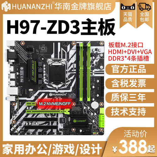 HUANANZHI h97-zd3 메인보드 cpu 패키지 1150 데스크탑 i5 i3 4130 Intel PC i74770