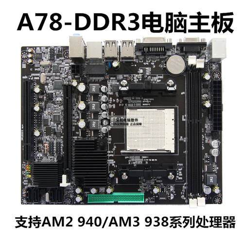 신제품 데스트탑PC AM2+ 940 니들 마스터 보드 A78 DDR3 램 지원 938 핀 듀얼 코어 AM3 쿼드코어