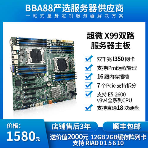 슈퍼 마이크로 x10drh-iln4/x10dai/x10dri/x10drl-i 2011X99 듀얼채널 멀티 PCIE 메인보드