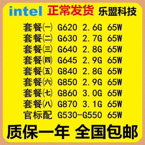 인텔 G620 G630 G640 G645 G840 G850 G860 G870 G530 1155 핀 CPU