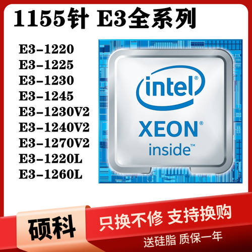 Xeon 제온 E3 1270V2 1245 1280 1275 1265LV2 1220 1230 쿼드코어 1155 핀 CPU
