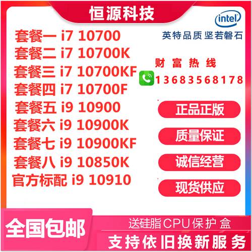 i7 10700 F 10700KF i9 10900 10850K 10910 10900KF 흩어진 조각 CPU