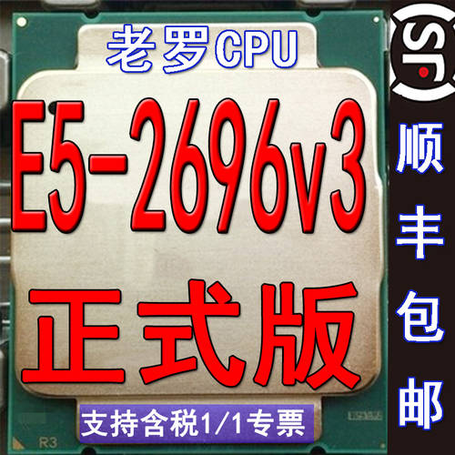 Intel XEON E5 2696V3 공식버전 2.3G/18 코어 36 실 CPU SUPER 2699V3