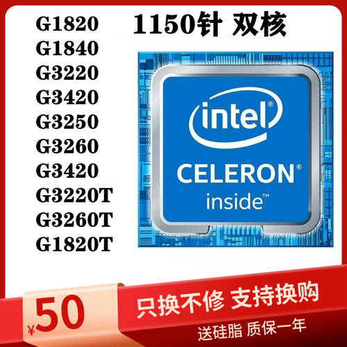 G3420 G3260 G3220 G3240 G3250 G3440 G1840 G3450 G1820 듀얼 코어 CPU