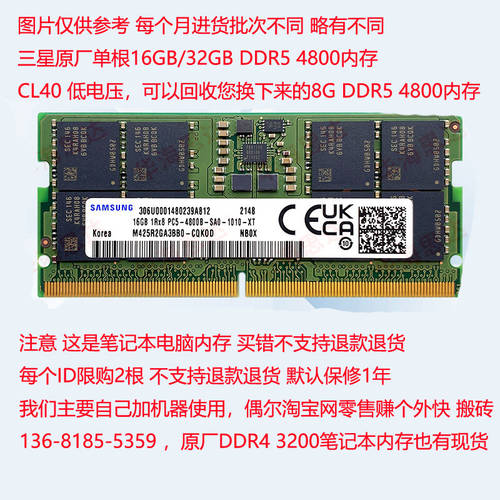 삼성 32GB DDR5 4800 노트북 램 오리지널 PC 16G D5 X2 사용가능 하이닉스 8G