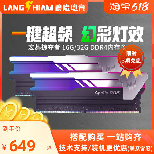 에이서 프레데터 DDR4 3200 3600 C14 삼성 B-Die 오버 클럭 램 RGB LED바 16G/32G