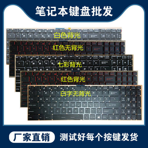 신제품 MSI MS-16JB/16P5 /16H8/16k2 GL62VR 7RFX GL63M 7RD 키보드