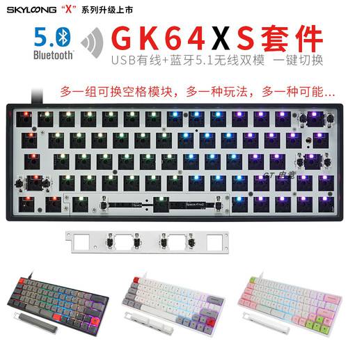 GK 주문제작 GK64XSPCB 듀얼모드 기계식 키보드 키트 핫스왑 블루투스무선 RGB 커스터마이즈 GH60