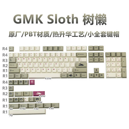 GMK Sloth 키캡 개성있는 PBT 염료승화 기계식 키보드 나무늘보 버튼 레트로 체리축 사이즈 샤오 취안 커버