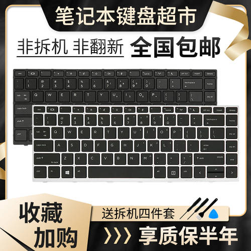 HP HP ZHAN ZHAN 66 Pro G1 노트북 440 430 445 G5 키보드 HSN-Q04C Q06C