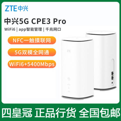 ZTE MC8020 5G 모든통신사 무선 공유기 SD카드슬롯 유선으로 광대역 기업용 기가비트 포트 CPE