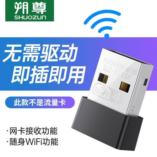 로자 미니 USB 무선 랜카드 데스크탑 노트북 MINI 드라이버 설치 필요없는 가정용 전기 뇌 wifi 신호 수신