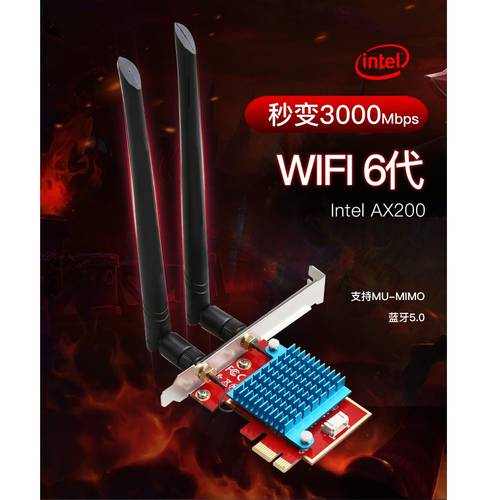 WiFi6 세대 무선 랜카드 인텔 AX200 듀얼밴드 기가비트 5G 데스크탑 내장형 PCIE 네트워크 랜카드 PCI-E