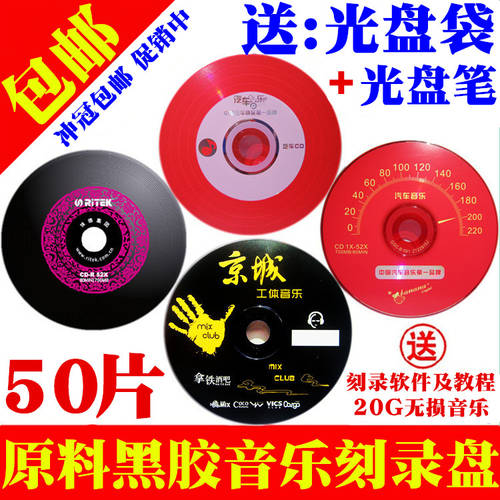 비닐 cd CD 차량용 cd 음악CD 공백 CD cd CD굽기 mp3 공CD 공시디 차량용 CD CD