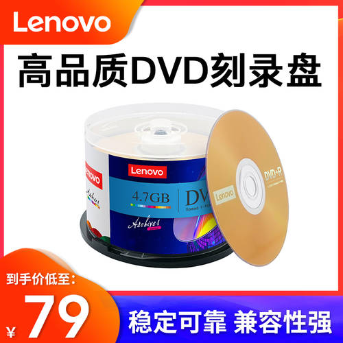 레노버 정품 dvd CD dvd+r CD 레코딩 CD 디스크 dvd-r CD굽기 공백 CD 4.7G 레코딩 CD CD굽기 공기 CD dvd 디스크 50 필름 버킷 설치 파일 클래스