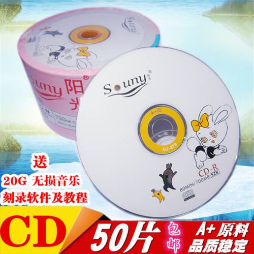 바나나 CD CD 공백 CD 차량용 VCD 레코딩 CD 50 장 CD-R  차량용 MP3 CD