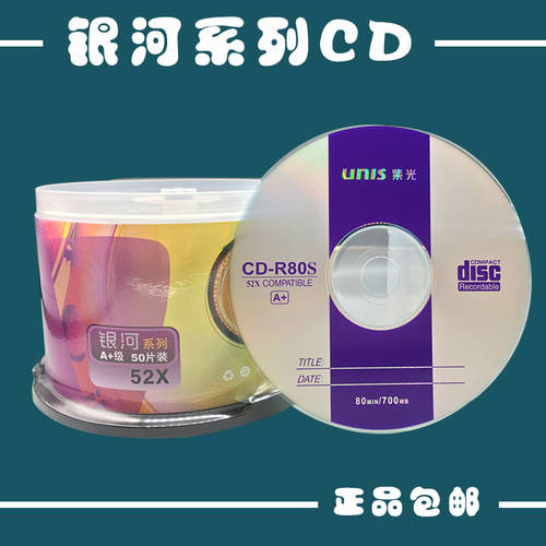UNIS CD CD-R CD굽기 갤럭시 시리즈 700MB 공백 CD VCD CD CD CD