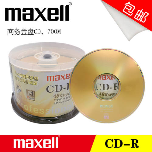 maxell 맥셀 멕셀 CD-R CD 48X 700MB 황금 국수 시리즈 블랭크 화상 CD