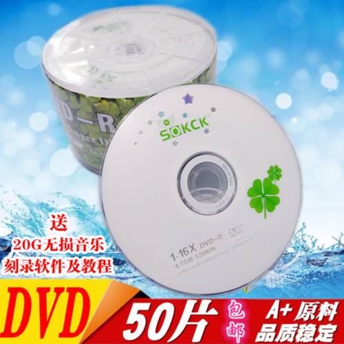 바나나 A 재료 DVD-R CD굽기 50 장 / 가능 CD굽기 16X/4.7G 공시디