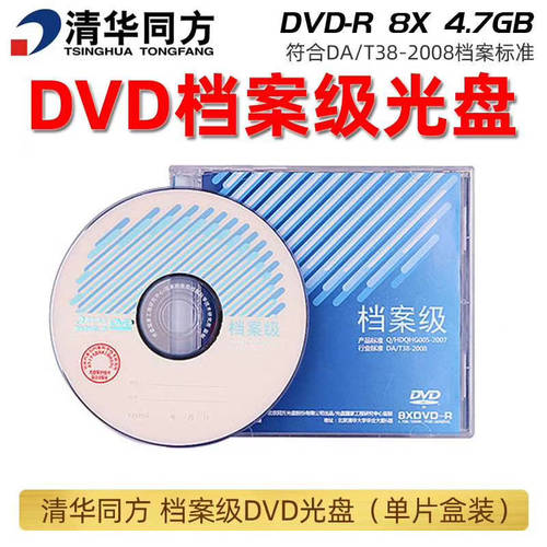 MECHREVO DVD-R 파일 클래스 CD굽기 파일 산업 클래스 공백 DVD 플레이트 파일 디스크 상자 로딩 순서 개