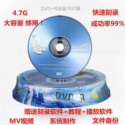 공백 DVD CD 굽기 플레이트 정품 CD 노트북 시스템 영상 제작 주문제작 프로페셔널 주문제작