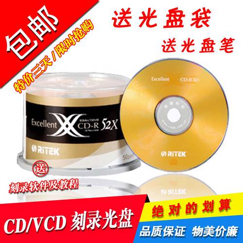 정품 RITEK RITEK 듀얼 X 시리즈 JINLONG CD-R 52X 700MB CD굽기 50 개
