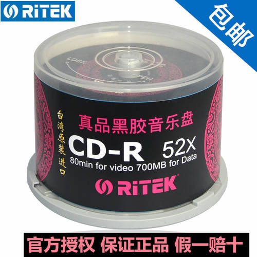 RITEK RITEK 공백 CD-R 차량용 CD굽기 700M CD 차이나레드 비닐 뮤직 CD