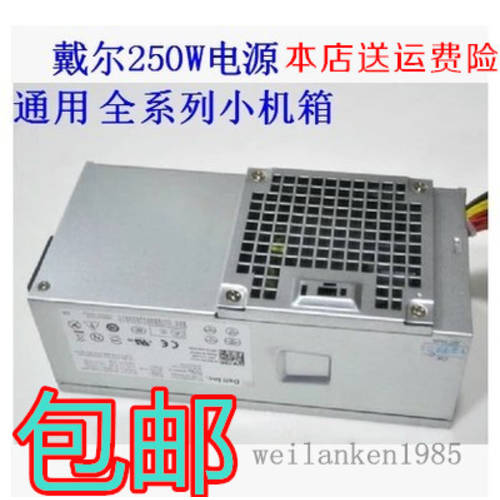 델DELL OptiPlex 3010 390 990 790 DT L250PS-00 01 중국 기계 박스 테이블 전기 같은 출처