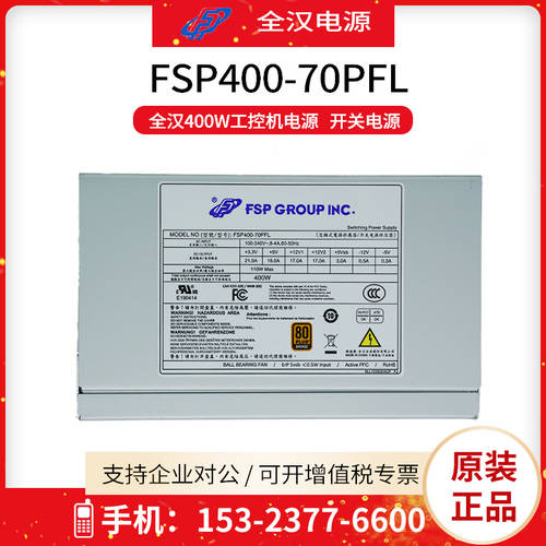 새제품 FSP FSP400-70PFL(SK) 공업용 컴퓨터 배터리 400W 엑티브 PFC/ATX
