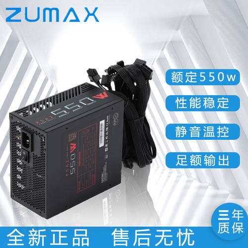ZUMAX 데스크탑컴퓨터 배터리 ATX 동메달 무소음 톤 파워 규정 550w/500w 호스트 컴퓨터 배터리