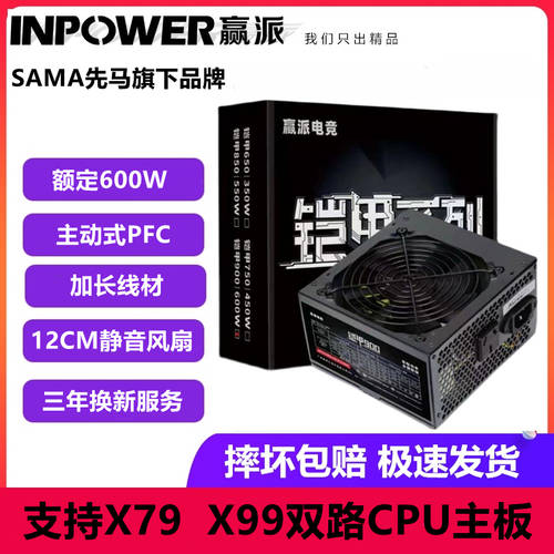승리 파이 데스크탑컴퓨터 주님 기계의 힘 X79 X99 듀얼채널 CPU 메인보드 규정 600W 넓은 정전기 출처