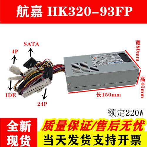 Huntkey 소형 1U 배터리 HK250-93FP HK320-93FP 일체형 NAS 산업제어 시스템 서버 스위치