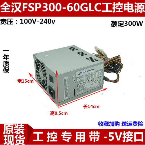 FSP FSP300-60GLC 모든 전기 압력 산업용 배터리 ATX300-65PA 어드밴텍 서버 산업제어 시스템 배터리