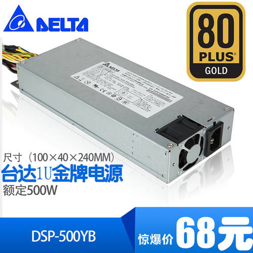 DELTA 1U 500W 배터리 DPS-500YB NPS-400BC 80 금메달 서버