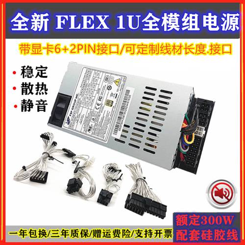신제품  1U 배터리 전체 모드 모두 그룹화 중국말 FSP300-60FAG FSP300-60LG 규정 300W
