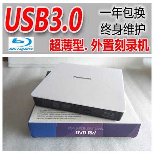USB3.0 외장형 블루레이 CD-ROM CD플레이어 외부 모바일 BD CD DVD 노트북 데스크탑 모든컴퓨터호환