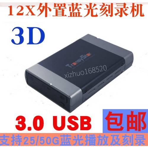 3.0USB 외장형 12X 블루레이 CD플레이어 BD-RW DVD-RAM 데스크탑노트북 모바일 블루레이 CD-ROM