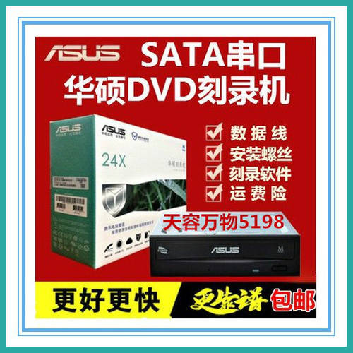 만능 KING 24X 직렬포트 에이수스ASUS DVD CD플레이어 데스크탑 PC 내장형 SATA CD플레이어 CD-ROM